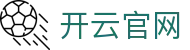 开云·体育（官网）-官方登录入口-KAIYUNSPORTS